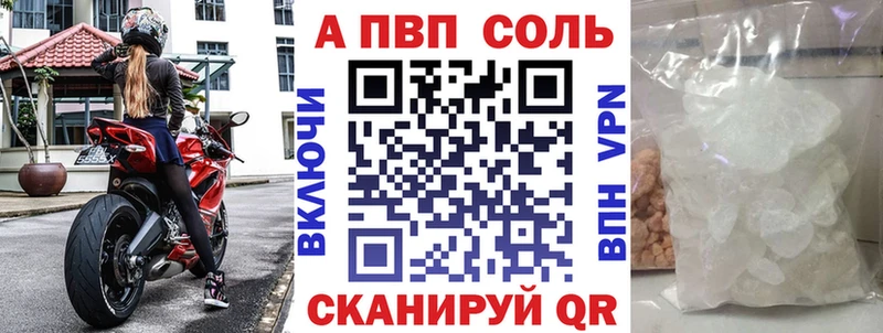 APVP кристаллы  omg tor  Славск 