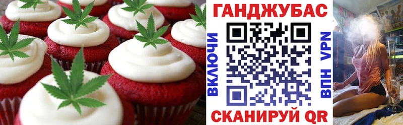 Еда ТГК марихуана  Славск 