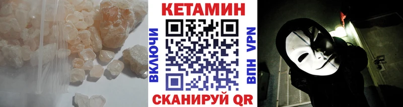 КЕТАМИН VHQ Славск
