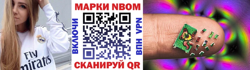 хочу   Славск  Марки N-bome 1,5мг 